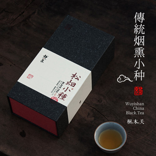 桐木关传统烟熏正山小种100g盒装