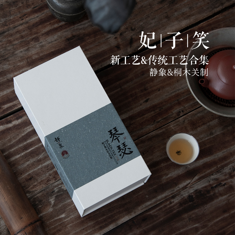 桐木關妃子笑紅茶武夷山100克