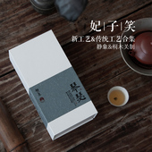 桐木关挂墩高山 静象 传统&新工艺妃子笑合集 坳头组花果香红茶