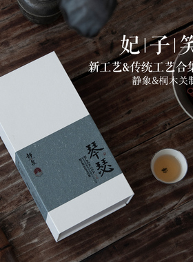 静象【传统&新工艺妃子笑合集】桐木关挂墩高山 坳头组花果香红茶