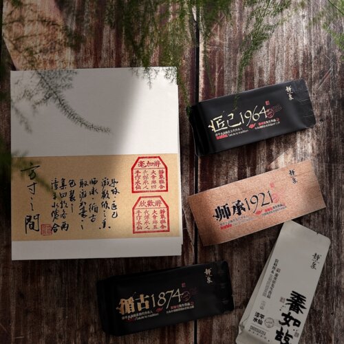 静象【方寸之间】游加毫游欢欣 4款漳平水仙组合装12泡 每款各3泡