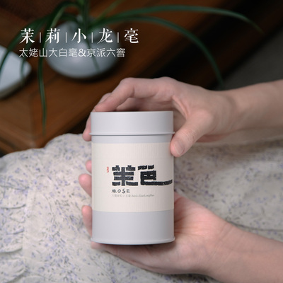 茉莉小龙毫春季新茶50g罐装