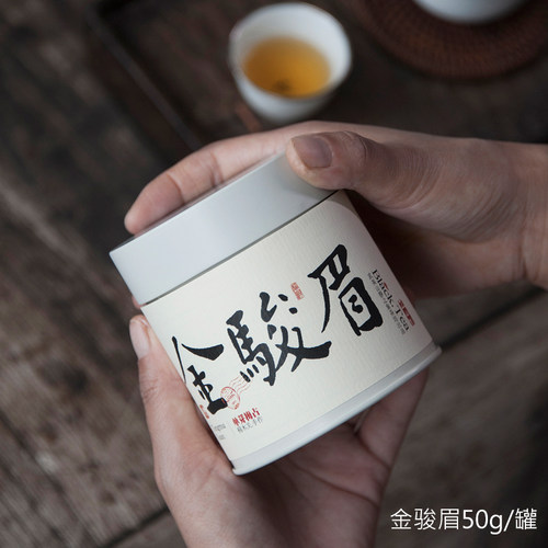 花果香蜜韵金骏眉桐木关老树梅占