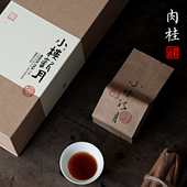 静象 白云岩肉桂 武夷山正岩果香桂皮味传统碳焙高端大红袍茶叶