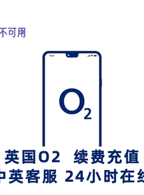 英国O2电话卡
