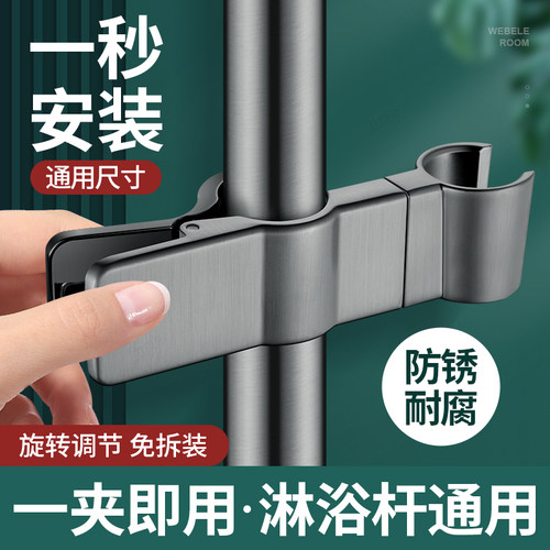 新品浴室万能固定神器淋浴头升降杆夹子可移动通用挂头固定器