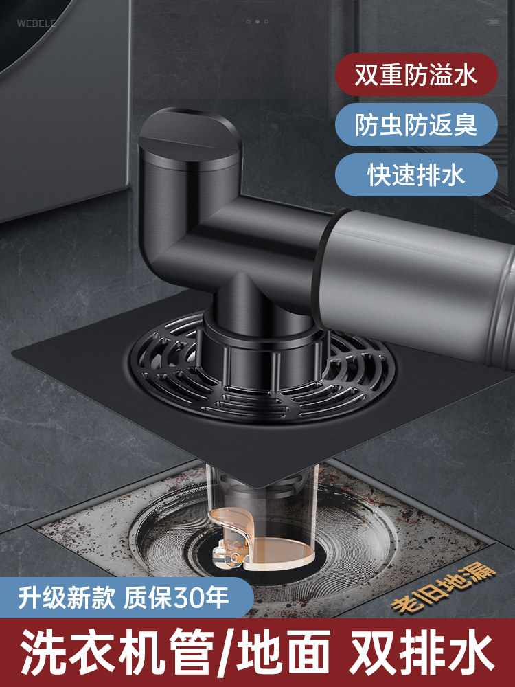 洗衣机排水管地漏接头专用防臭防溢转移浴室防臭塞下水管道三通盖
