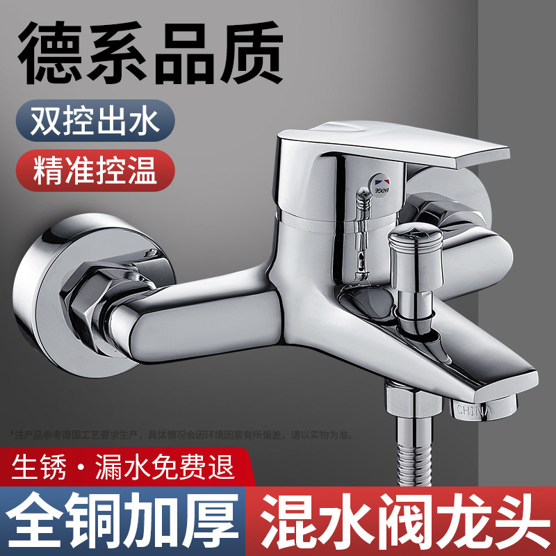 九牧王春驰专用暗装淋浴混水阀