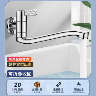 水龙头加长单冷家用全铜墙出墙壁洗菜盆洗衣龙头 阳台拖把池入墙式