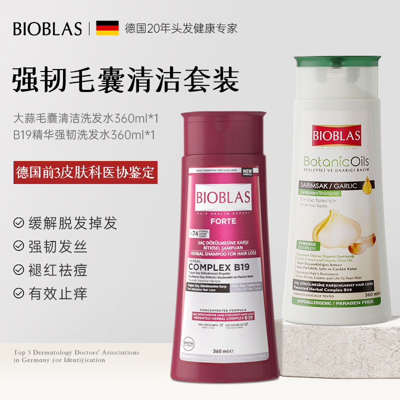 【防脱固发毛囊清洁套装】洗发水360ml*2止痒褪红祛痘防脱固发