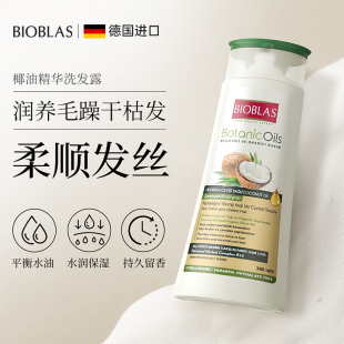 德国椰子油修护洗发水柔顺改善毛躁干枯补水保湿滋润养干性沙发质