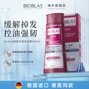 德国进口脱发严重男女士防掉脱发洗发水专用焕活毛囊控油蓬松丰盈
