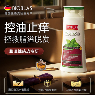 德国荨麻脂溢性脱发专用洗发水露控油蓬松炎敏感头皮清洁去屑止痒