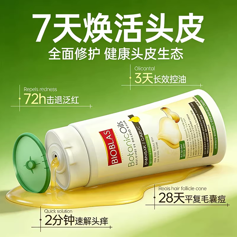 bioblas大蒜油洗发水荨麻控油毛囊脂溢性头皮螨炎增长发洗头膏露