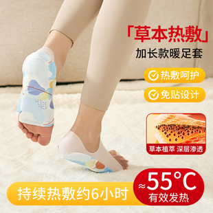 暖脚神器冬季 艾草蒸汽暖足贴暖贴办公室暖脚宝冬天保暖暖脚贴脚套