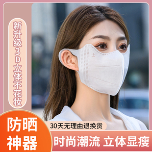 防晒口罩3d立体防紫外线女高颜值一次性口罩护眼角2024新款 薄 夏季