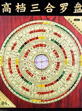 杨公三合激光罗盘高精度专业大字