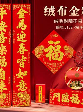 农村大门春联十一字对联3/4米自建房大门口家用加宽春节装饰定制