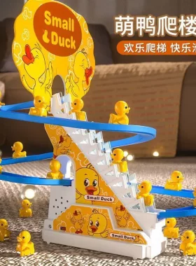 小鸡爬楼梯玩具上楼梯排队网红