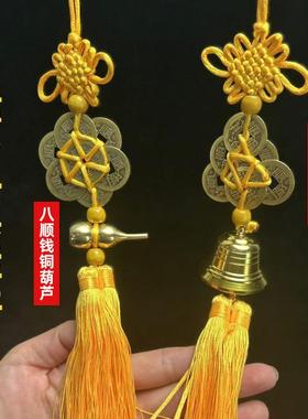 2026年马年化解五黄二黑六顺铜铃铛八顺帝铜葫芦六帝钱八帝钱挂