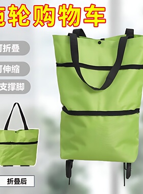拖轮购物车买菜拖车小拉车折叠购物车轻便家用买菜手拉车快递