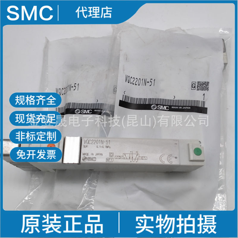 SMC原装 VQC2201N-51 5通电磁阀 底板配管型 插入式组件 阀型号