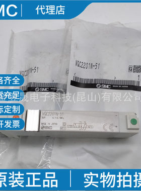 SMC原装 VQC2201N-51 5通电磁阀 底板配管型 插入式组件 阀型号