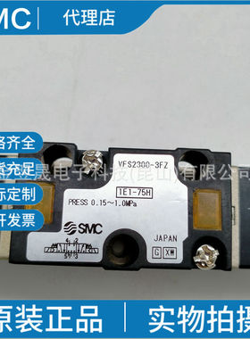 SMC原装正品VFS2300-3FZ  5通先导式电磁阀 间隙密封 插入式