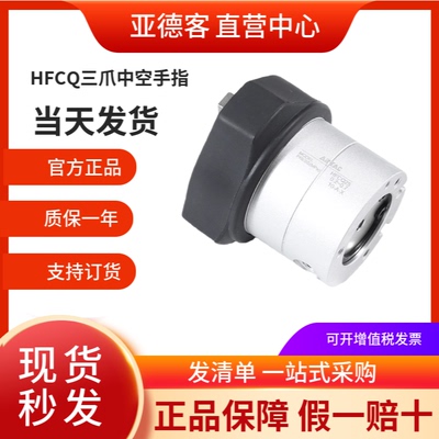 AirTAC亚德客中空手指气缸HFCQ