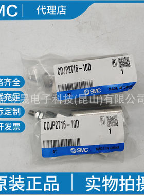 SMC原装正品CDJP2T16-10-5-25-15D  针型气缸 单杆双作用实物拍摄