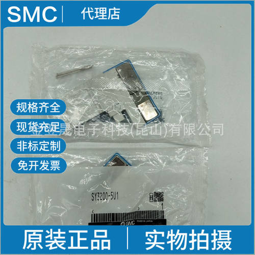 SMC原装SY3200-5U1 SY3100-5U1 SY3300-5U1 5通电磁阀 底板配管型