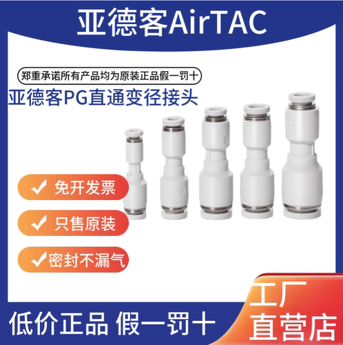 气管减径快插直通变径快速接头PG