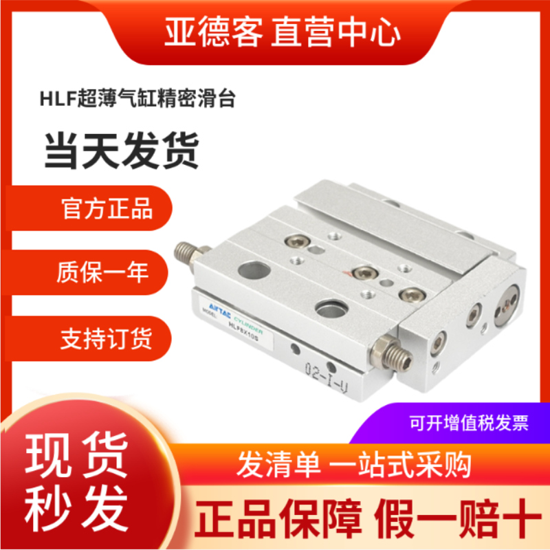 气缸亚德客超薄型HLF精密滑台