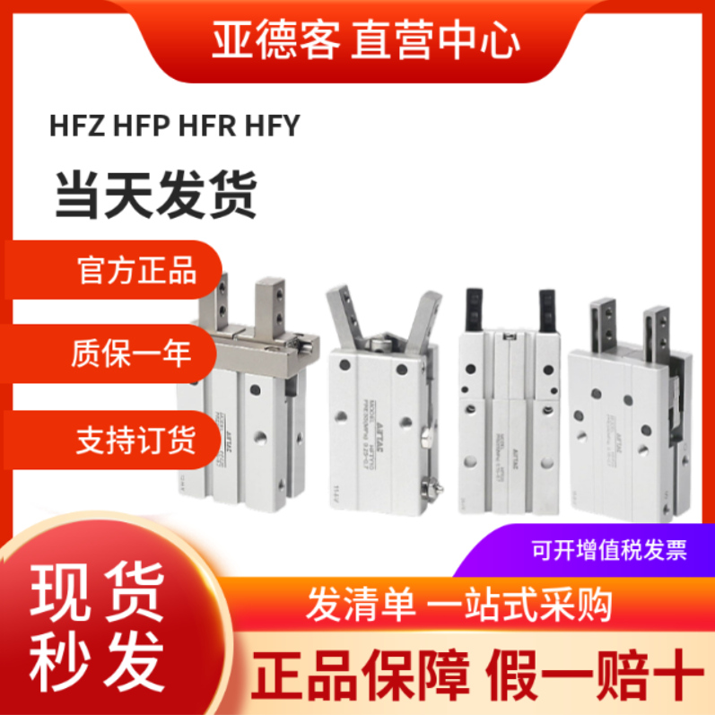 亚德客手指气缸气动正品直销
