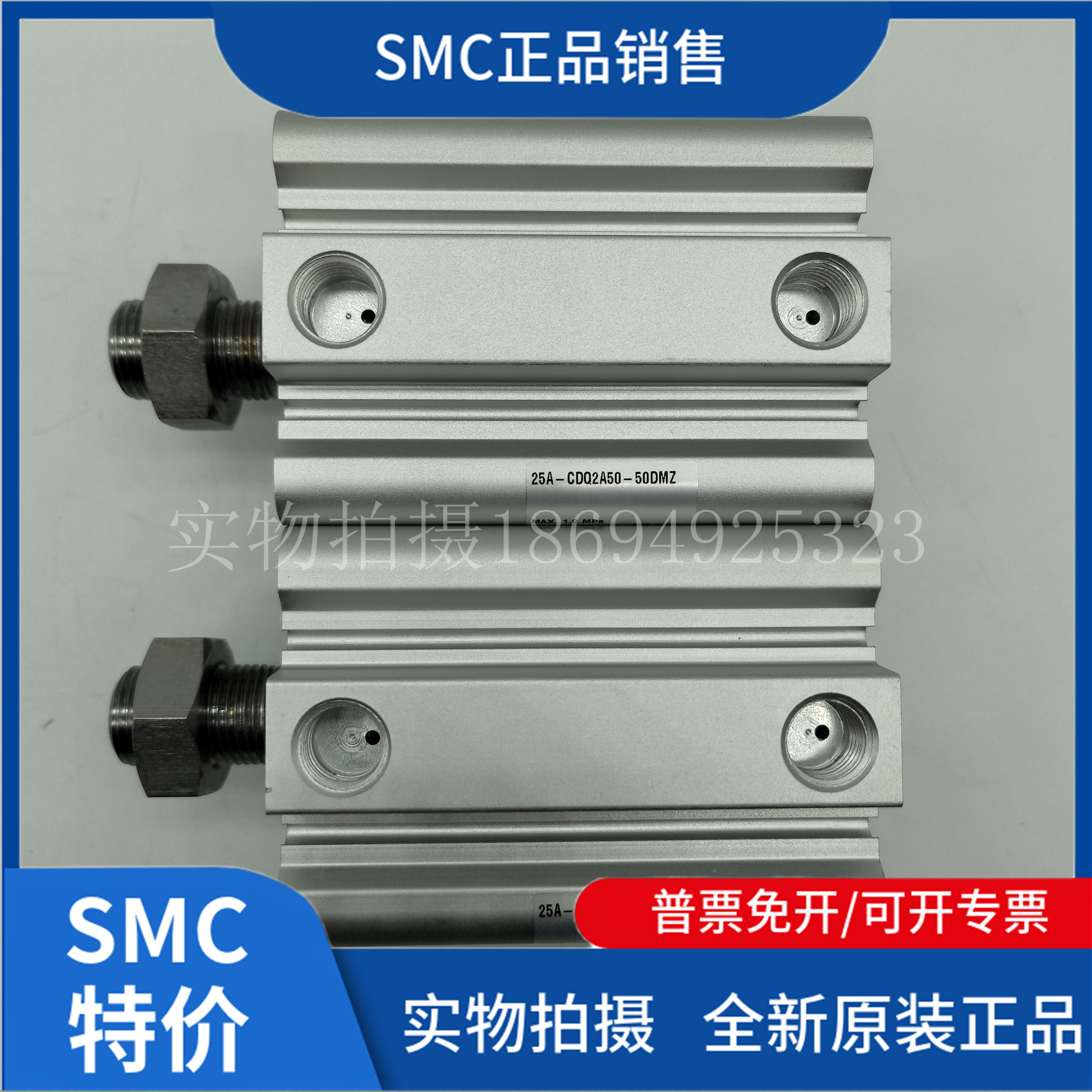 正品25A-CDQ2A50-50DMZ