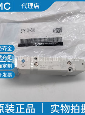 现货SMC原装SY5100-5U1 SY5200-5U1SY5300-5U1通电磁阀底板配管型
