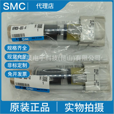 SMC原装正品AFM30-03C-AAFM30-02C-A  模块式 油雾分离器假一罚十