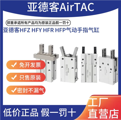 亚德客气动手指气缸气爪HFZ16