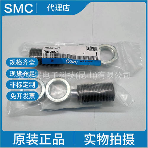 SMC原装正品 RBQ2007 RBQ2007S 短型 液压缓冲器实物拍摄
