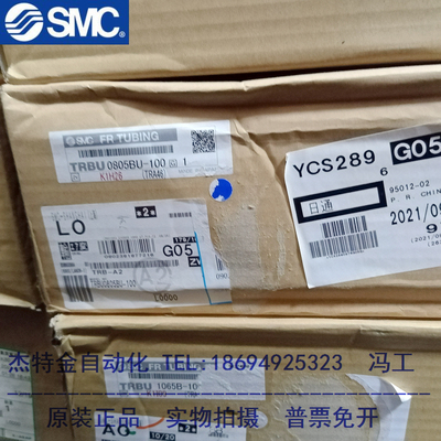 汽车SMC日本假一罚十原装TRBU0805B-100-BU-W 难燃性双层聚氨酯管