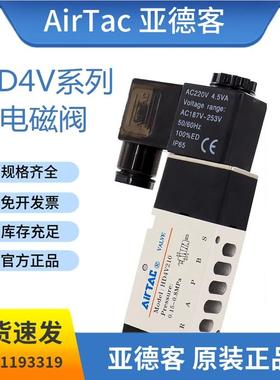 亚德客底部进气电磁阀 HD4V110 HD4V120 HD4V210 HD4V220B DC24V