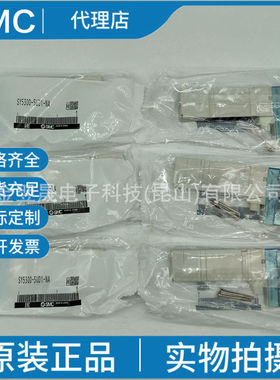 SMC原装SY5300-5UD1 SY5200-5UD1 SY5100-5UD1-NA二位五通电磁阀