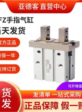 亚德客气动手指气缸平行气爪HFTZ6 HFSZ10 HFZ16 HFZ20HFZ25 3240