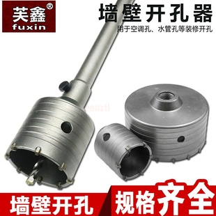 墙壁开孔器钻头混凝土水泥空调打孔扩孔器连接杆冲击电锤穿墙钻头