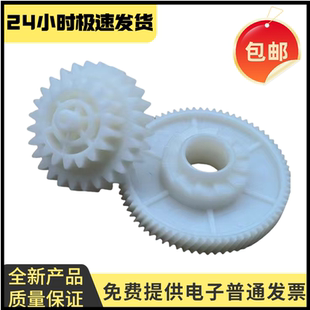 M1005过桥齿轮 适用惠普HP1020 1018 1012 定影驱动齿轮摆轮 1010