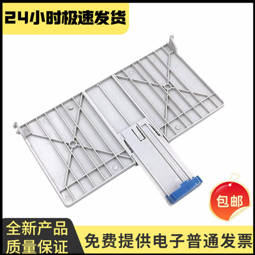 适用 HP1020 plus纸盒打印机配件 惠普1018前门盖进纸盒 进纸托板