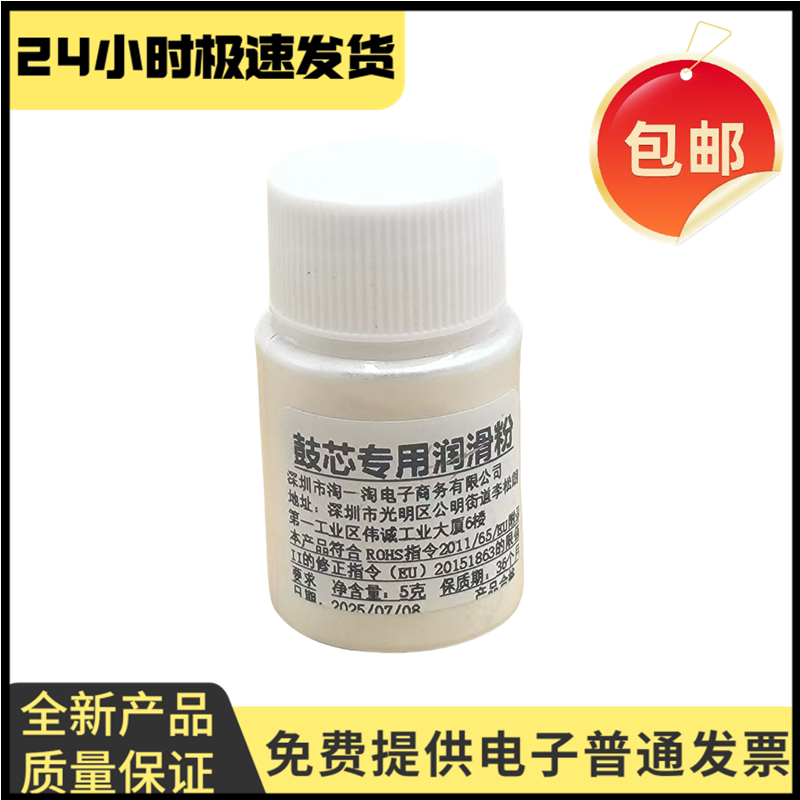 适用原装复印机鼓芯刮板滑石粉 打印机感光鼓硒鼓 克纳粉 润滑粉图片