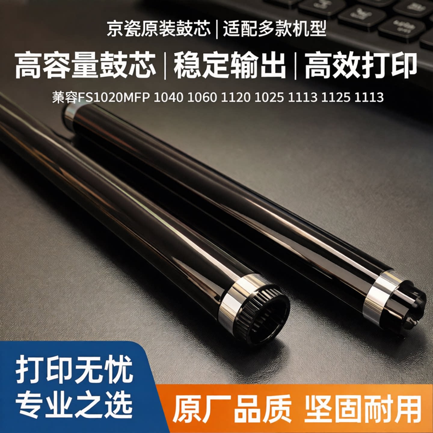 适用京瓷FS1020MFP 1040 1060 1120 1025 1113 1125 1113鼓芯硒鼓