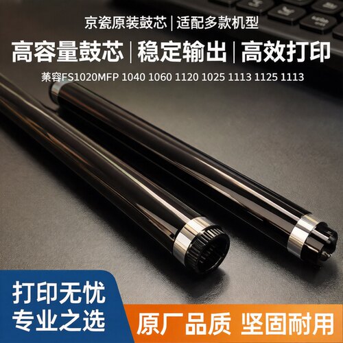 适用多种京瓷型号打印清晰寿命长