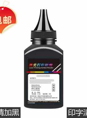 通用适用兄弟碳粉汉格全新